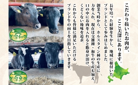 黒牛 リブロースステーキ 美深黒牛霜降り 北海道産 黒牛【180g×2】