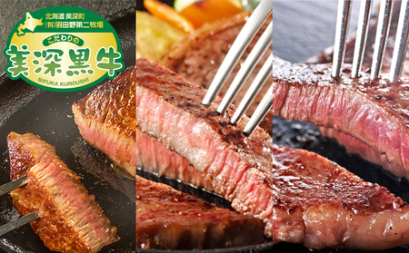 黒牛ビールセット ステーキ3種美深クラフトビール 黒牛ビールセット【黒牛約1.5kg ビール12本】