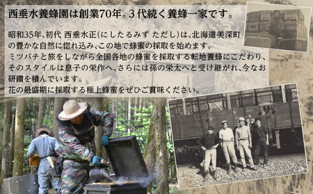 北海道美深産 天然『結晶』はちみつ500g ［百花］ 蜂蜜 国産 