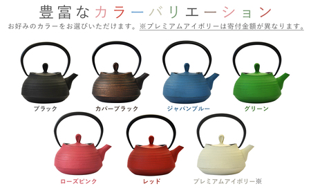 南部鉄器 ティーポット刷毛目0.4L（グリーン） 雑貨 日用品 工芸品 装飾品