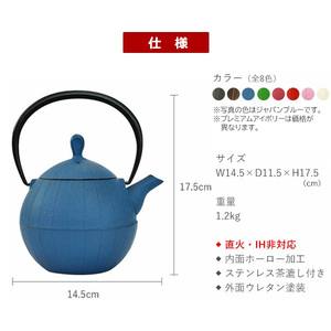 南部鉄器 ティーポット胡桃0.5L（ジャパンブルー） 雑貨 日用品 工芸品 装飾品