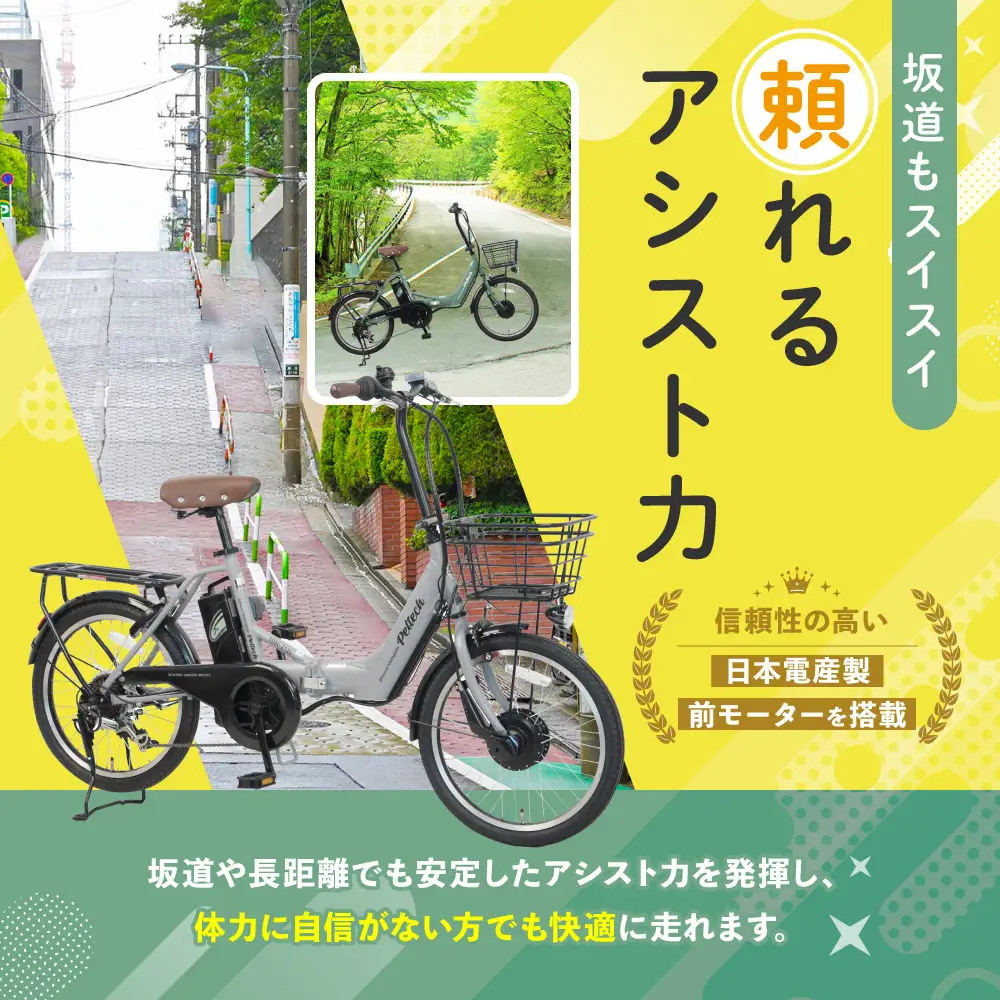 PELTECH ペルテック ノーパンク 折り畳み 電動アシスト自転車 20インチ 自転車 マットグレイ