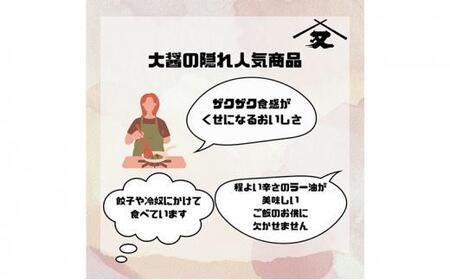 大醤 むっちゃ！うまっ！ラー油110g×12本
