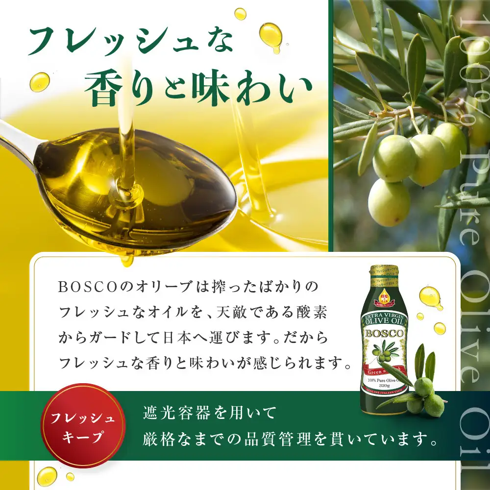 大醤 ボスコEXバージンオリーブオイル320g×8本入 オリーブオイル