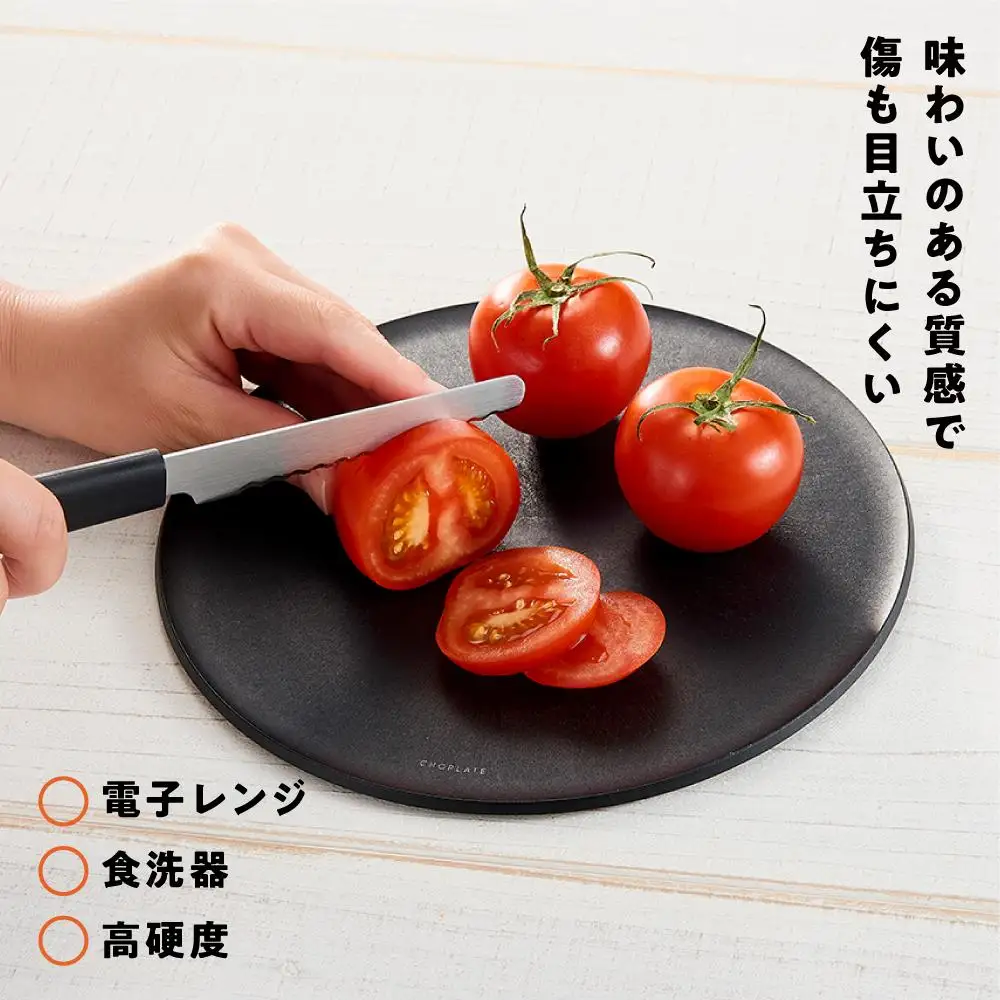 まな板になる お皿 CHOPLATE（チョップレート）174＆220mm Black2枚セット【食器 お皿】