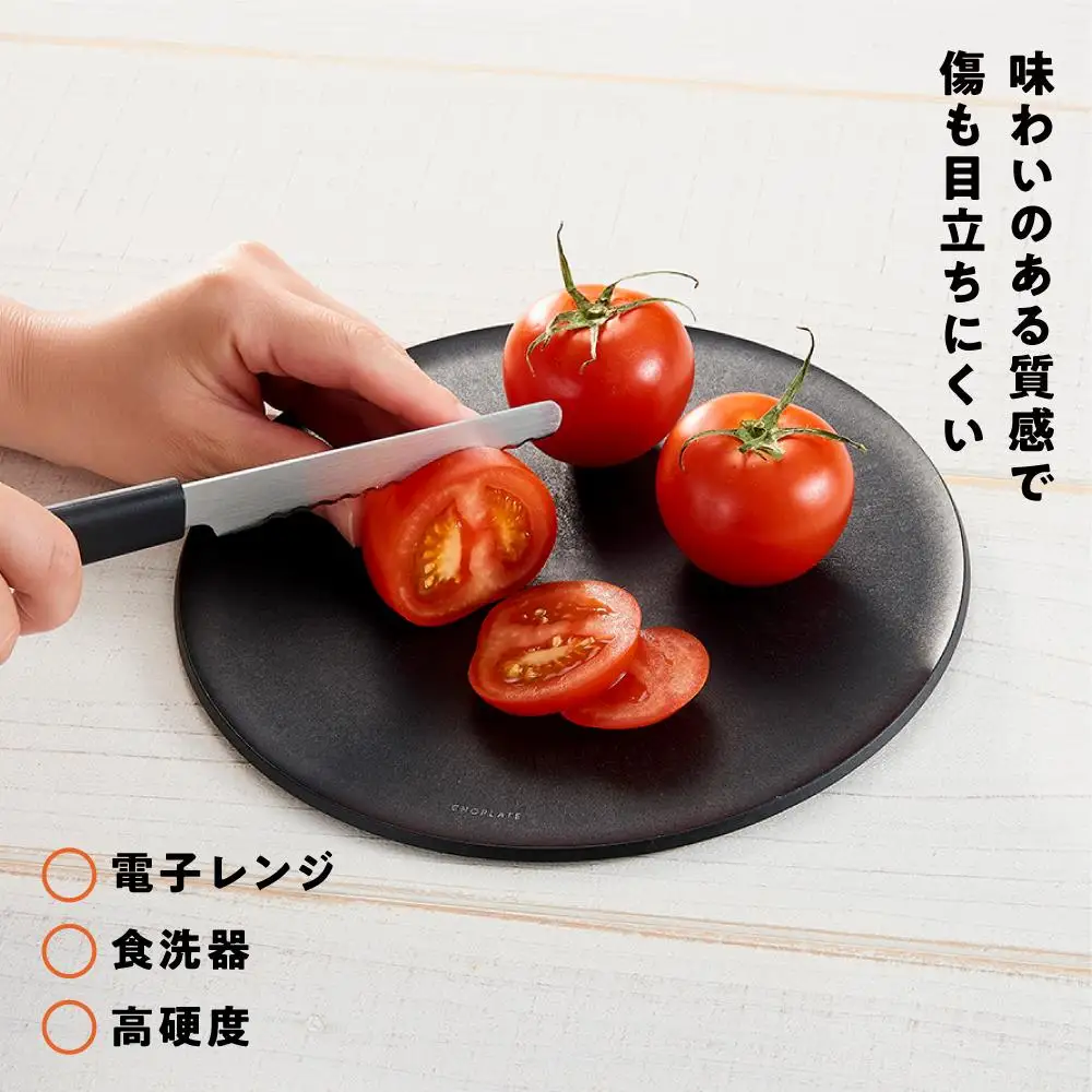 まな板になるお皿　CHOPLATE（チョップレート）220mm