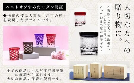 江戸切子 ミニオールドグラス 菊繋ぎ 黒 ヒロタグラスクラフト 江戸切子