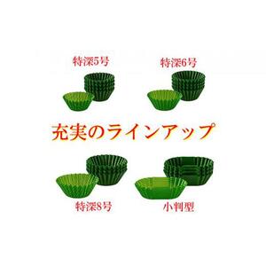 抗菌バランカップ4種類10個セット特深5号80枚入3個＋特深6号80枚入2個＋特深8号60枚入3個＋小判60枚入2個 アルテム