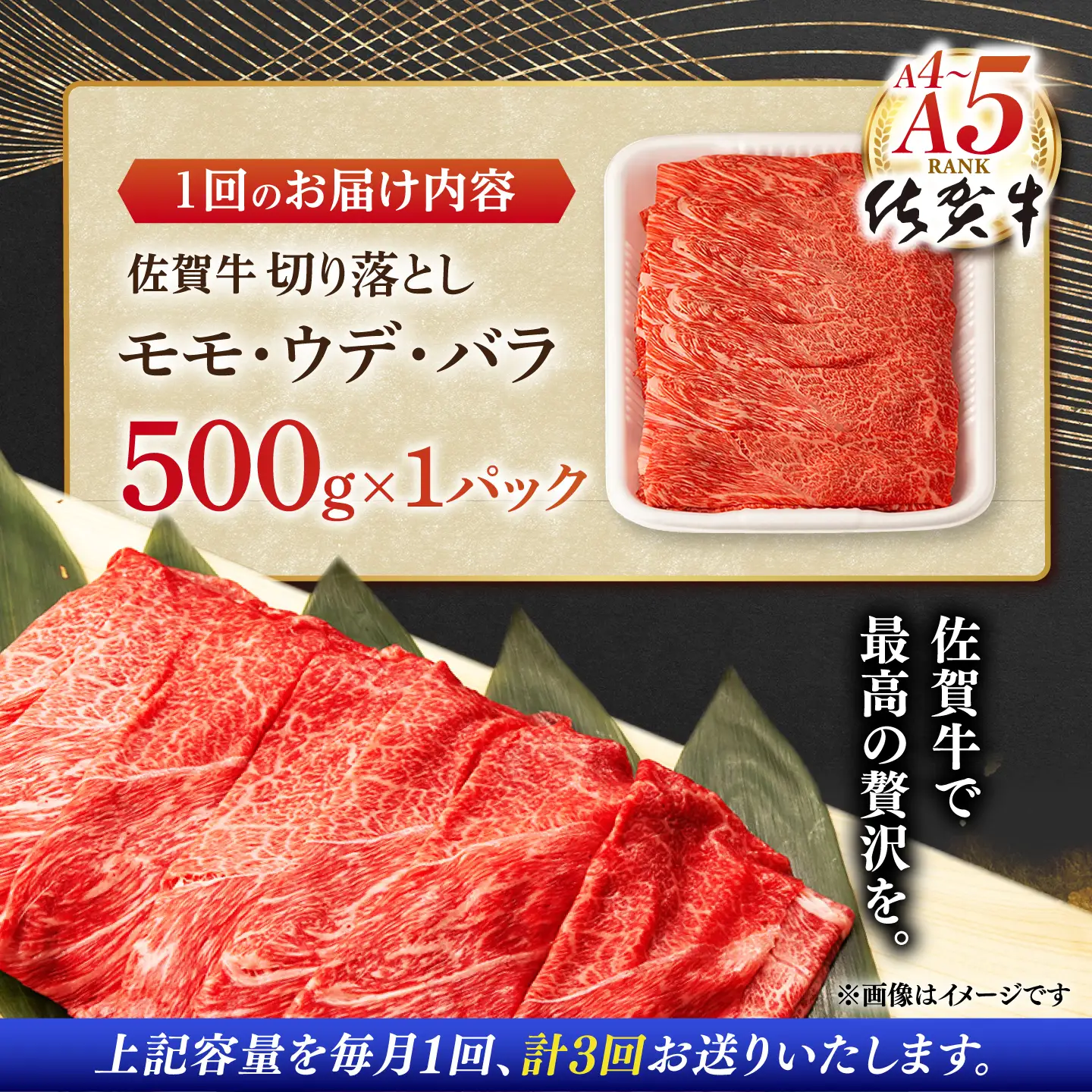 【定期便】 牛肉切り落とし 佐賀牛 総計1.5kg NAB032 牛肉切り落とし 全3回