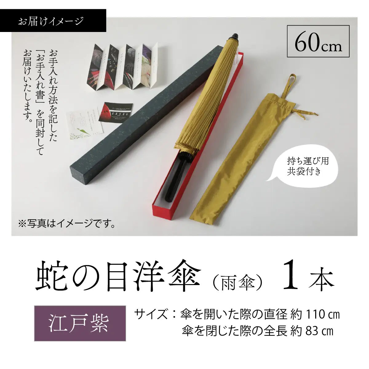 【江戸紫】蛇の目洋傘　雨傘(親骨60㎝) [N-035008_10]