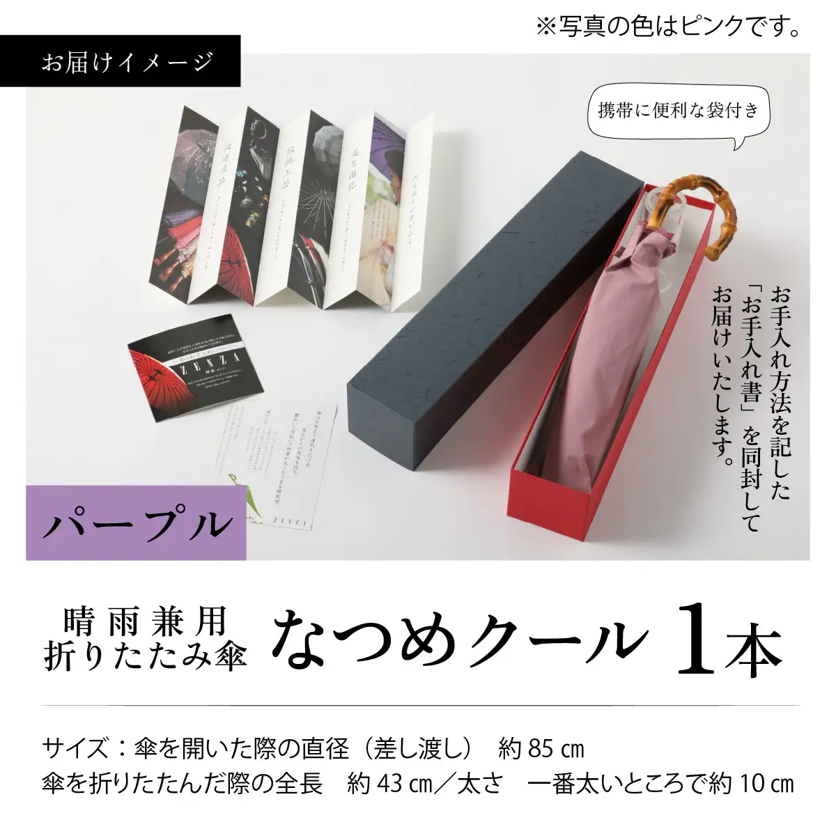 【パープル】なつめクール　晴雨兼用折りたたみ傘 [H-035006_02]