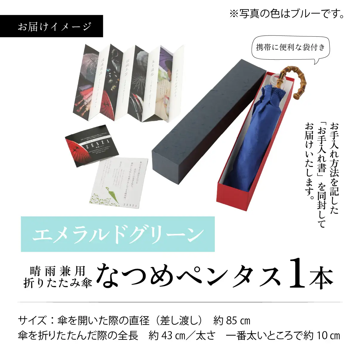 【エメラルドグリーン】なつめペンタス　晴雨兼用折りたたみ傘 [J-035007_02]