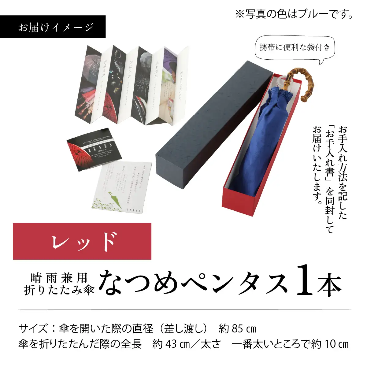 【レッド】なつめペンタス　晴雨兼用折りたたみ傘 [J-035007_03]