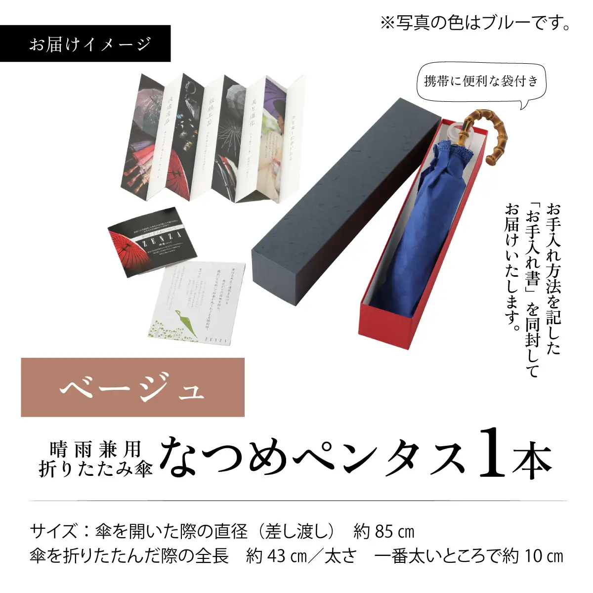 【ベージュ】なつめペンタス　晴雨兼用折りたたみ傘 [J-035007_04]