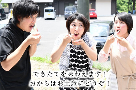 ふなとの豆富づくり体験チケット 1枚(4名様まで)
