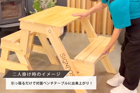 椅子 トランスフォーム ベンチ (天然無垢のヒノキ使用) 1台