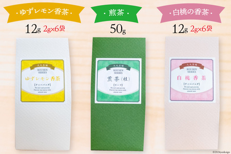 香煎 3種セット 香り高い煎茶とフレーバーティー(煎茶)セット(煎茶 50g ゆずレモン香茶・白桃の香茶 各2g×6袋 計24g）