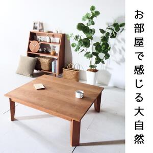 【総無垢】ローテーブル80 折りたたみ チェリー 大川家具