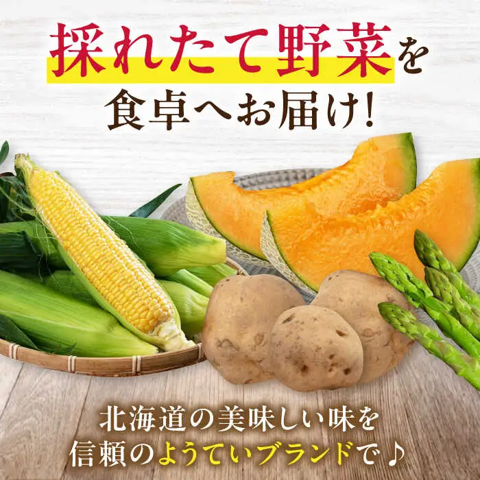  【先行予約】食べ比べセット 20kg  [AJAK015] じゃがいも