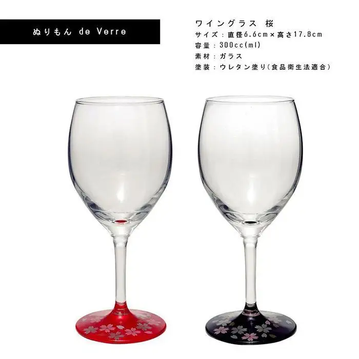 紀州漆器 ワイングラス 蒔絵 桜 ペア 黒 赤【YG139】