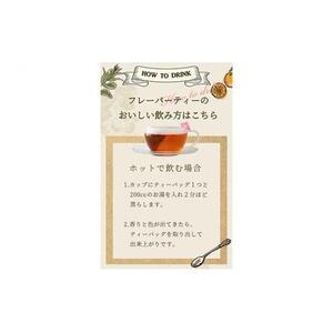 ふくちゃ フレーバーティー 岡山紅茶×ピーチ ティーバッグ 2.5g×60包