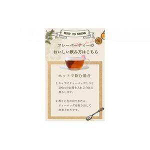 ふくちゃ フレーバーティー 岡山緑茶×ゆずレモン ティーバッグ 2.5g×60包
