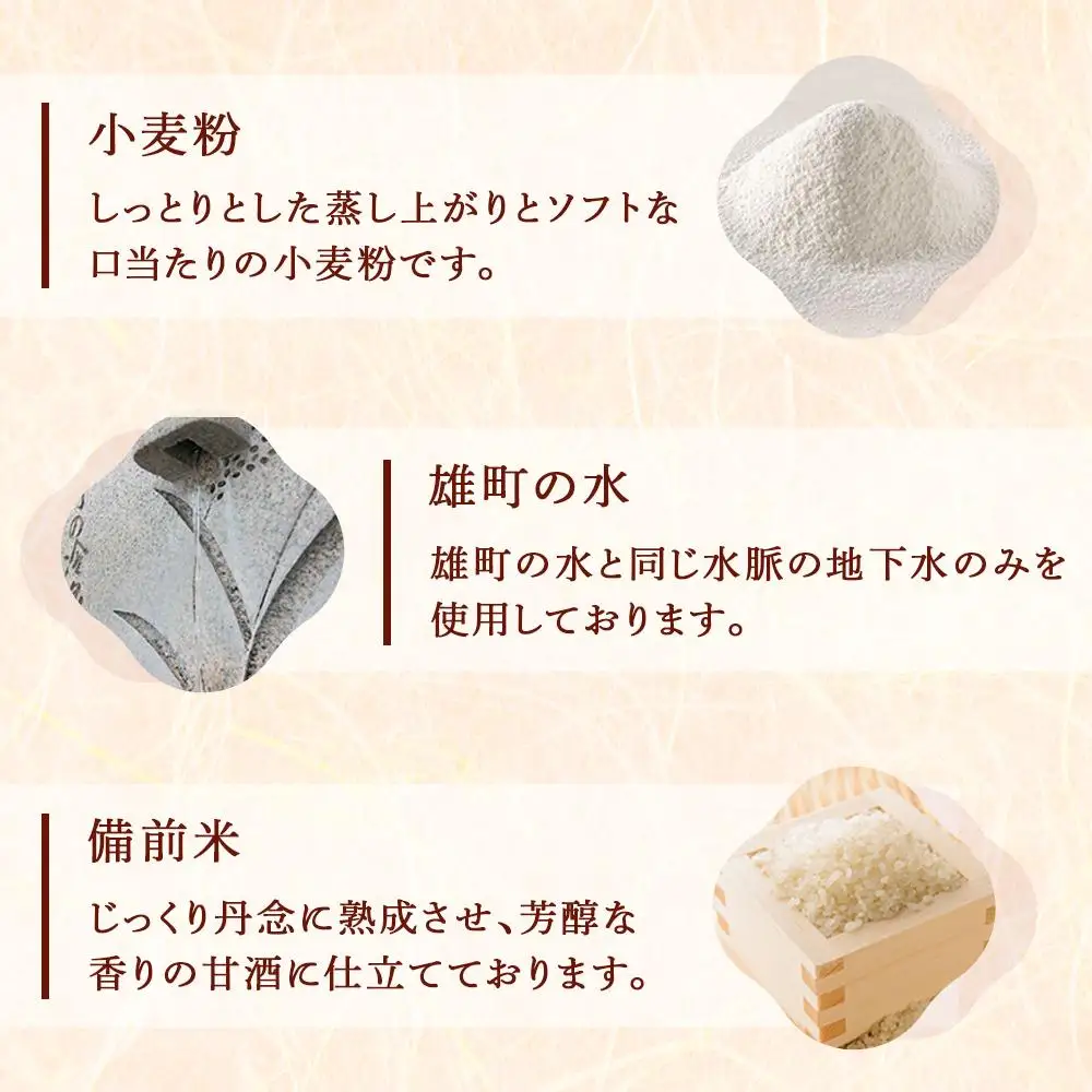 大手饅頭伊部屋　大手まんぢゅう 25個入＜百八十余年愛され続ける伝統の味＞