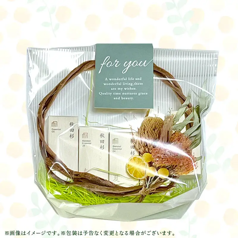 【ふるさと納税限定】 森林浴をご自宅で! 秋田杉エッセンシャルオイル5種 ギフトセット
