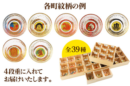 川連蒔絵ガラスぐい呑み 竿燈町紋フルセット【竿燈柄×1柄・全町紋柄×38柄】
