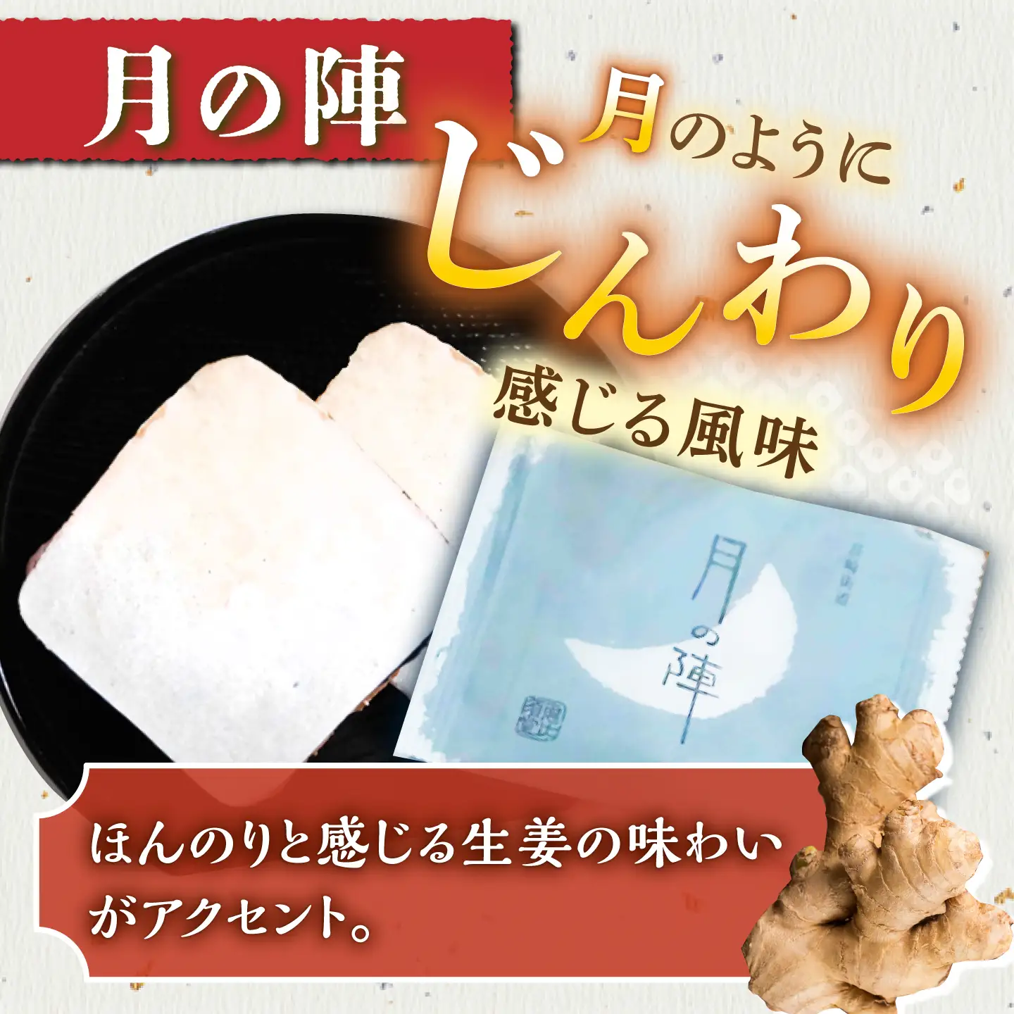 【6回定期便】夢本陣 24枚（12枚×2種） /恵比須堂 [UBQ015] 煎餅 せんべい