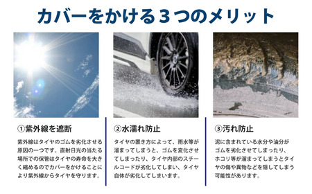 タイヤラックカバー 極厚 普通車 カバーのみ ワイドサイズ タイヤカバー 燕三条製 【025S042】