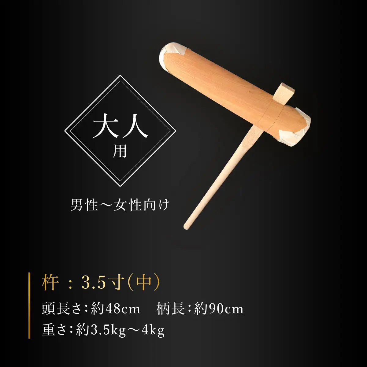 お餅つきセット【特大2尺臼、杵付】 ANF011
