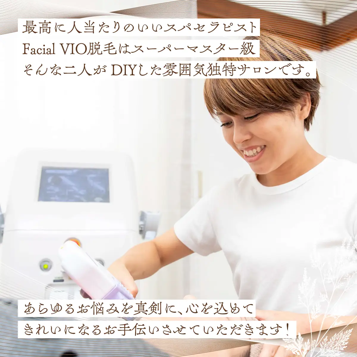 アロマガーデン トリートメントチケット（100000円相当分） ANAO003