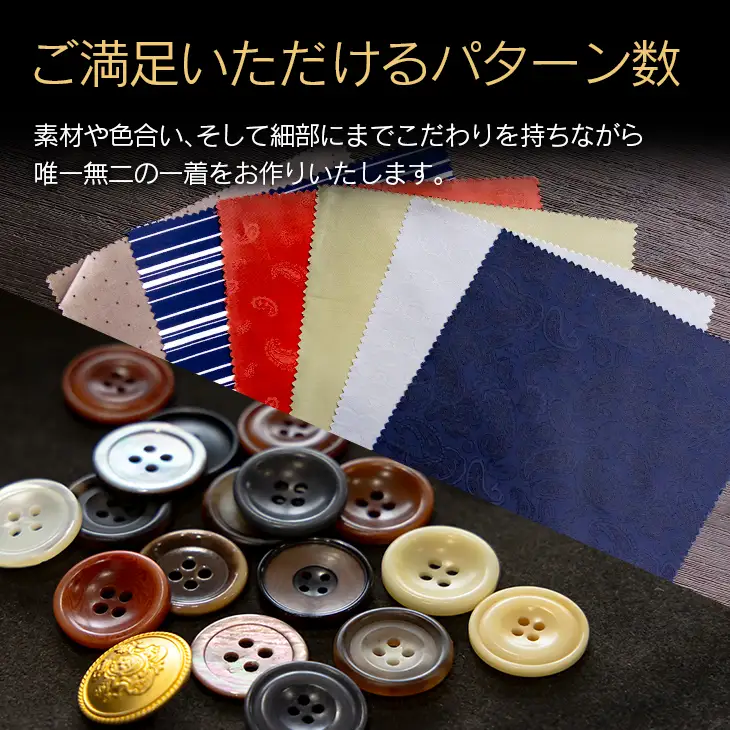 オリジナル ご褒美 カスタマイズ ジャケット お仕立て券 衣類 洋服 服 生地 オーダー オーダーメイド 国産 日本製 ブレザー 紳士服 スーツ ファッション フォーマル カジュアル アウター 社会人 贈り物 プレゼント お祝い 宮崎県 日南市 送料無料_M22-23
