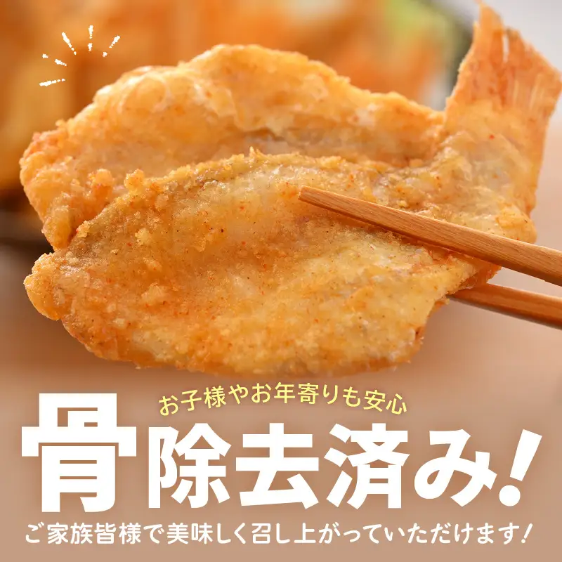 揚げるだけ ! のどぐろ唐揚げ 計2kg（500g × 4P）開き骨取り・粉打ち済 バラ凍結 冷凍【海産物 海鮮  魚 アカムツ  簡単調理】 [e15-c004]