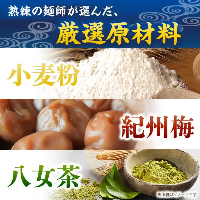 【極旨めん】紀州梅・八女茶そうめんセット（50g×各4束） / そうめん ソーメン そうめん 素麺 ソーメン 島原ソーメン ソーメン / 南島原市 / 小林甚製麺 [SBG024]