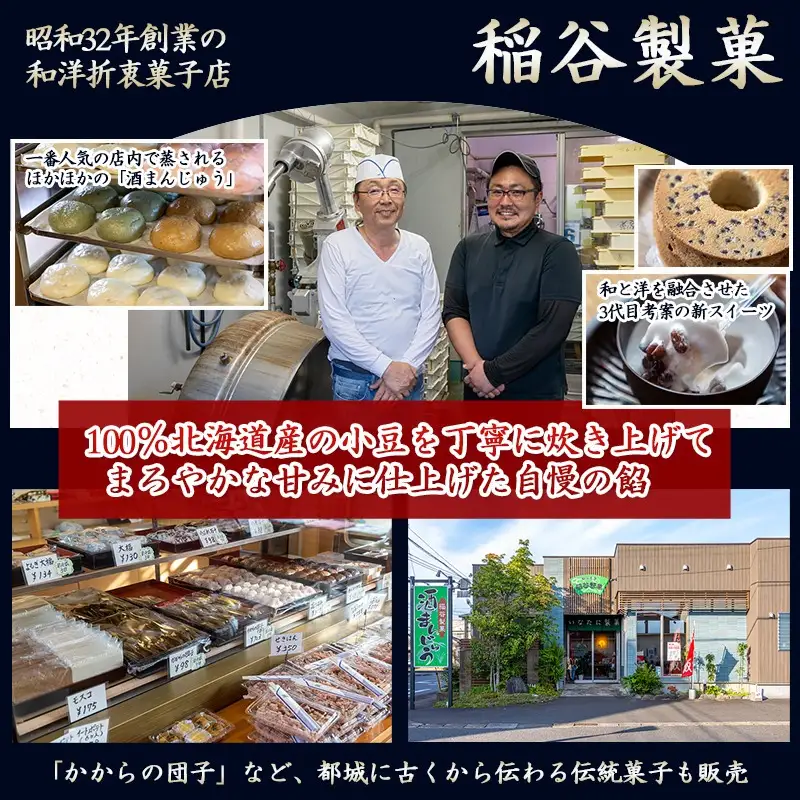 稲谷製菓の小豆じゃむ〔AA-B802〕_(都城市) 昭和32年創業 稲谷製菓 北海道産小豆使用 自家製餡 瓶詰 あずきジャム あんトースト アイスクリーム あんこ 粒あん 和風 お湯で溶いたらおしるこに 瓶詰め
