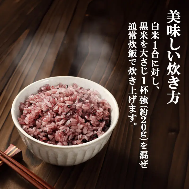 黒米 古代米 雑穀米 雑穀 1kg 2袋 白神古代米