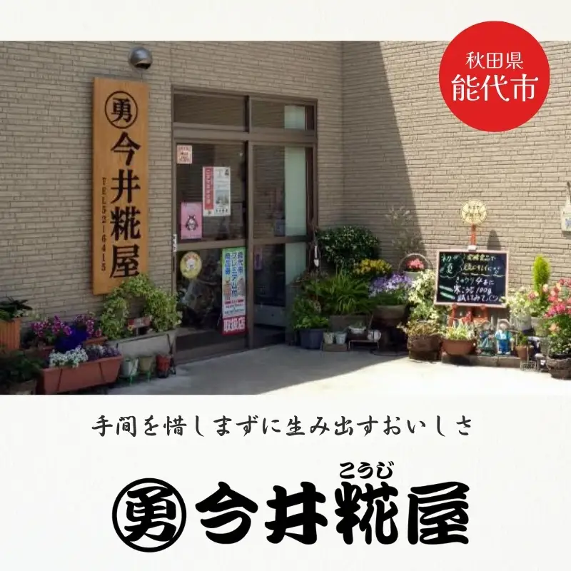 こうじ詰合せ 味噌 塩レモン こうじ詰合せ