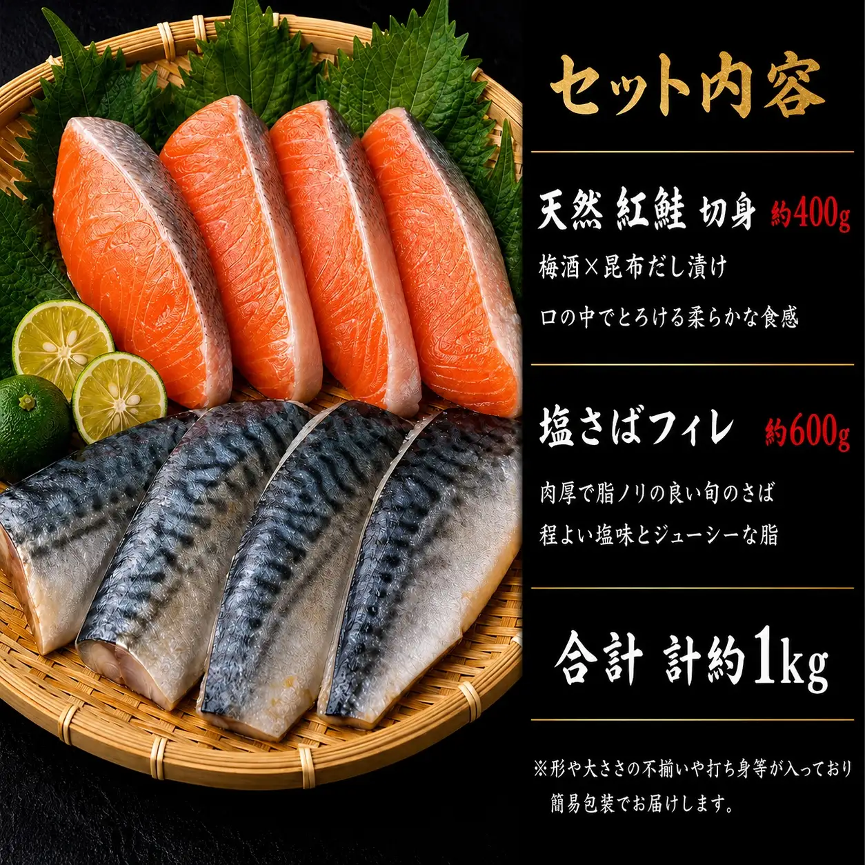 【ご家庭用訳あり】人気の塩さばフィレ＆紅鮭切身セット計1kg/ 和歌山 魚 さば 鮭【uot796C】