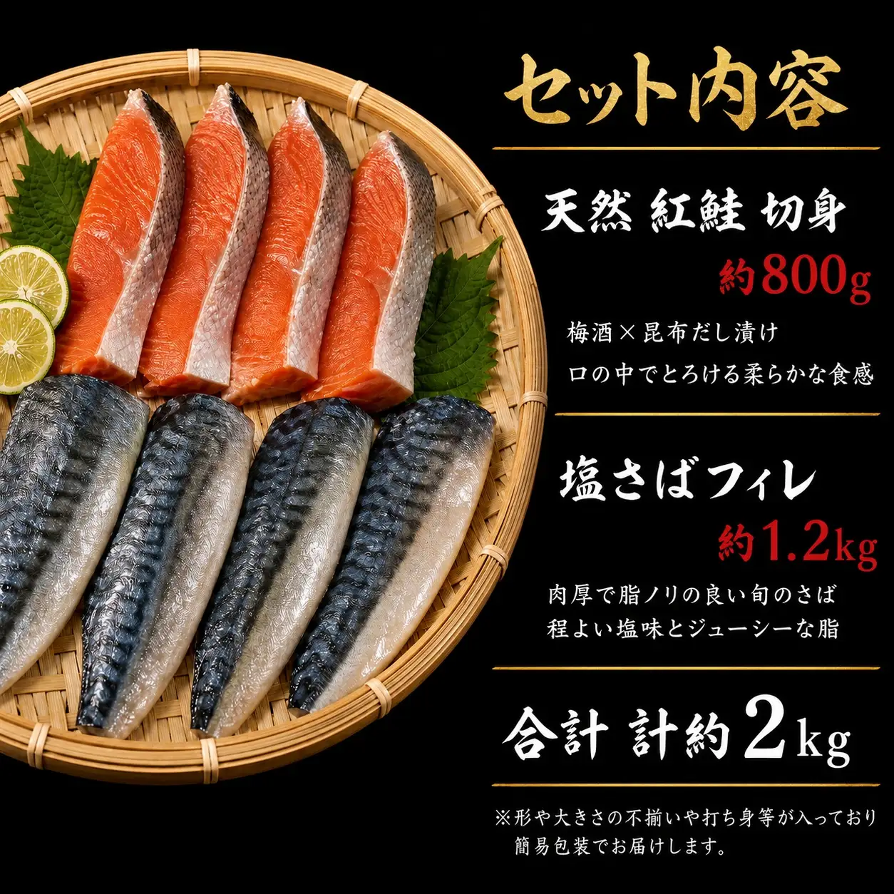 【ご家庭用訳あり】人気の塩さばフィレ＆紅鮭切身セット計2kg/ 和歌山 魚 さば 鮭【uot797C】