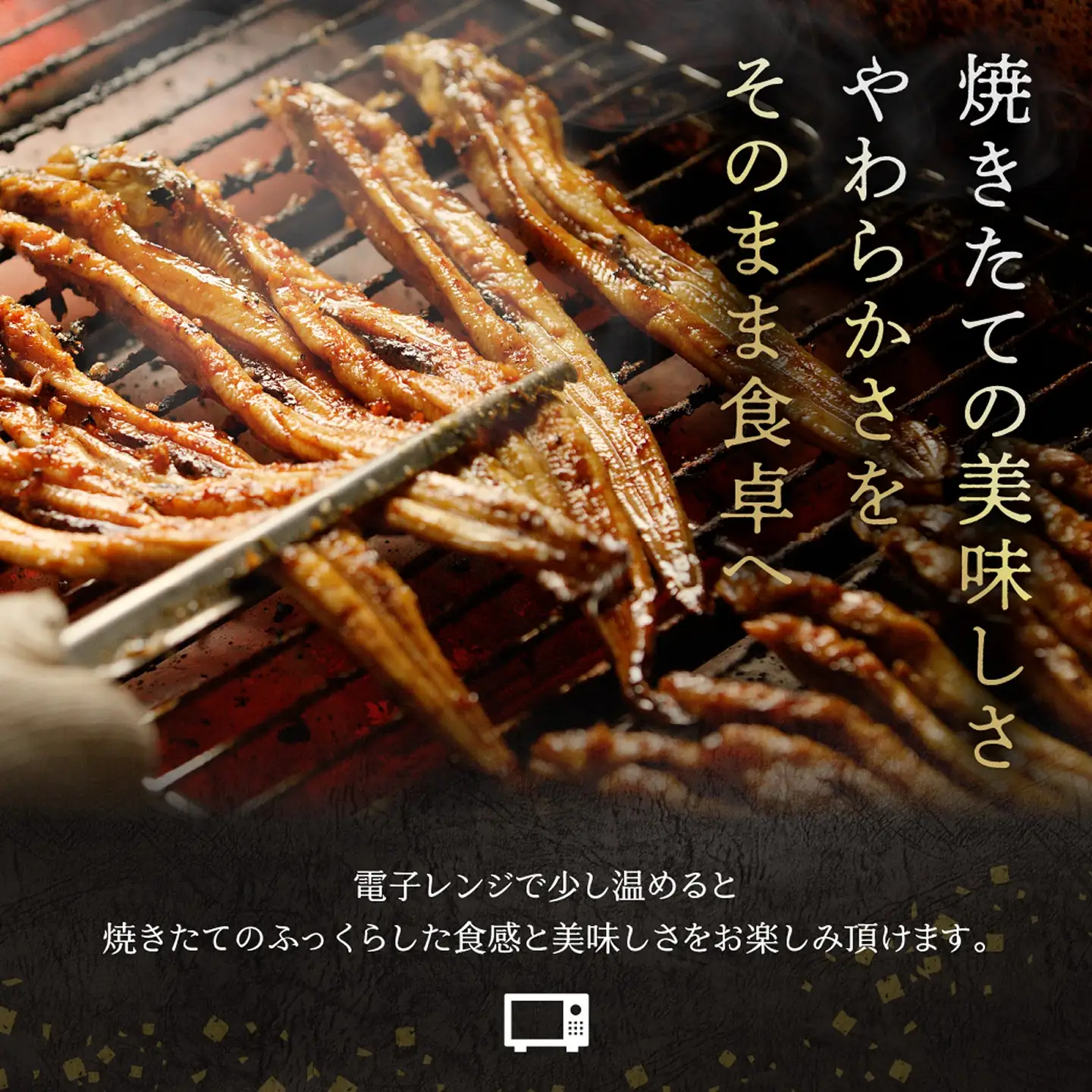 焼穴子 約500g（国産・大きいサイズ約5本）