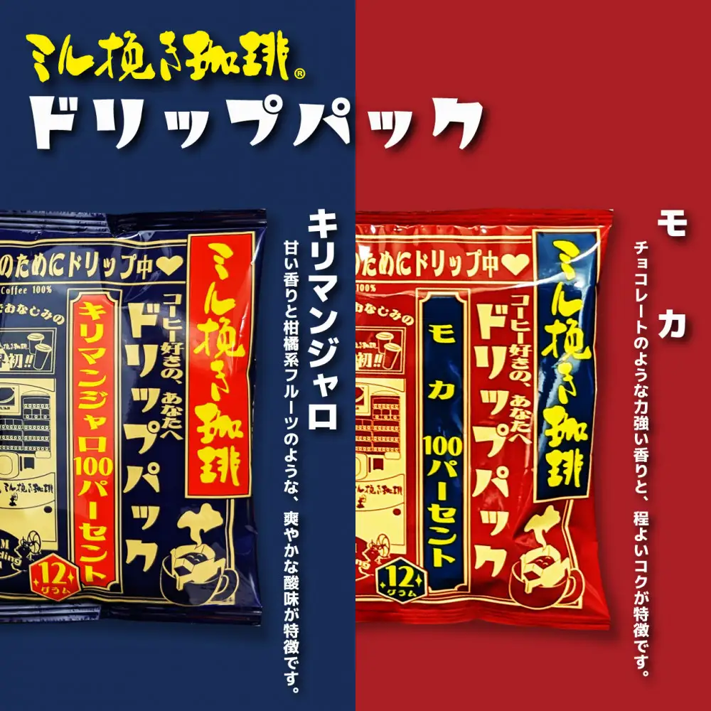 ミル挽き珈琲 ドリップパック キリマンジャロ100％ 5箱(25袋)