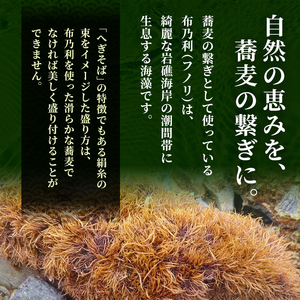 へぎそば 小嶋屋総本店 布乃利 15把 へぎそば