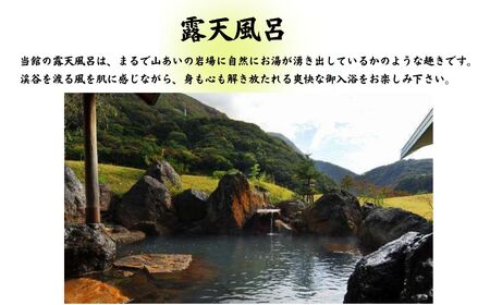 ホテル国富 翠泉閣 宿泊クーポン券 36,000円分【新潟県 糸魚川市 温泉 源泉かけ流し 國富 秘湯 長野県境 姫川温泉 旅行 観光 宿泊補助券】