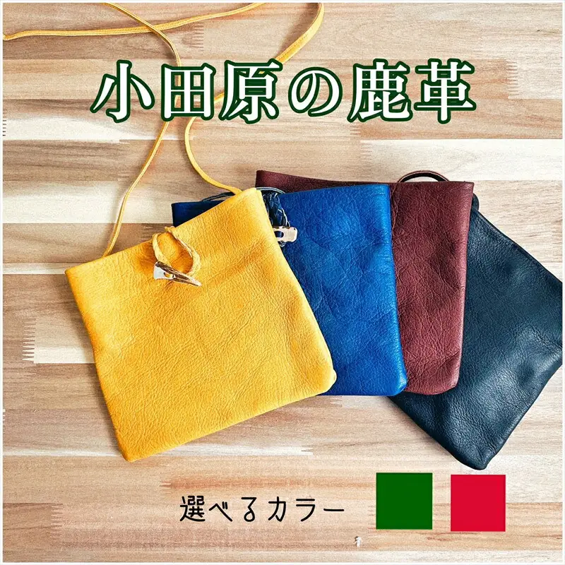 鹿の角ボタンのウォーカーズサコッシュ(イエロー)【 神奈川県 小田原市 サコッシュ サコッシュ 】