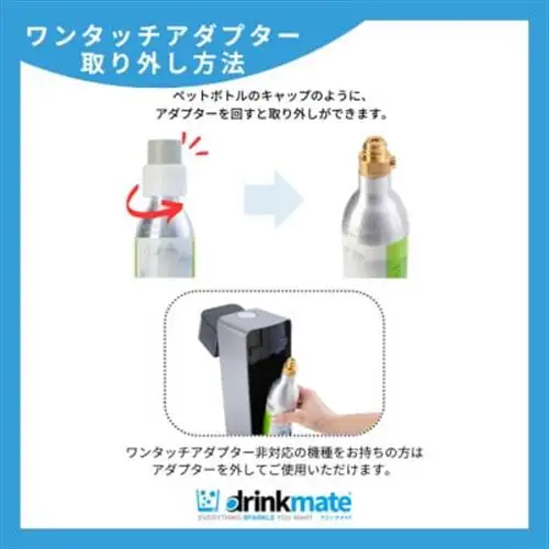 炭酸水メーカードリンクメイト アタッチメント付き142L交換用ガス/HF016-SJ【配送不可地域：沖縄県】【1435559】