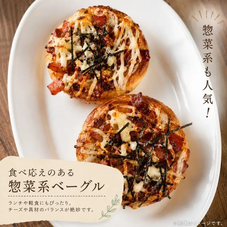 パン ベーグル 10個 詰め合わせ 食べ比べ 総菜パン パン