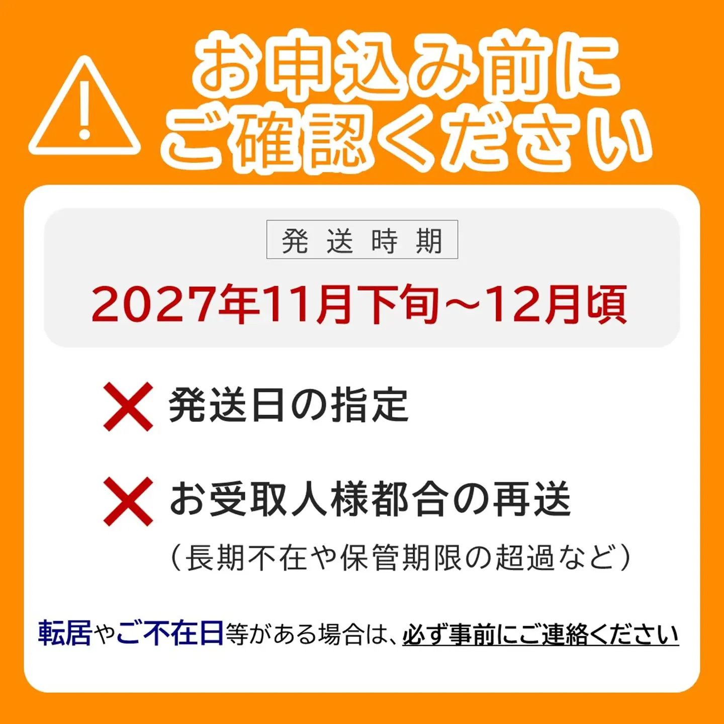 【2027年発送分・先行予約開始！】岡山名産 あたご梨 　秀品　約4kg（3～6玉）（令和9年11月下旬以降発送）【梨】