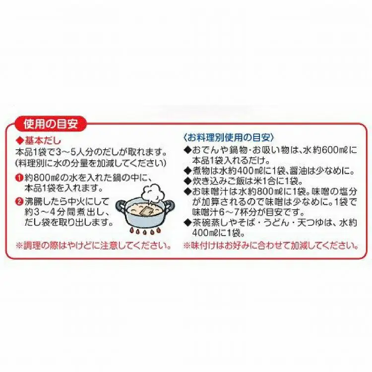 あご入り鰹ふりだし 50袋入 × 2 個 鳥取県民が選ぶ ( 鳥取うまいもん100 ) 受賞